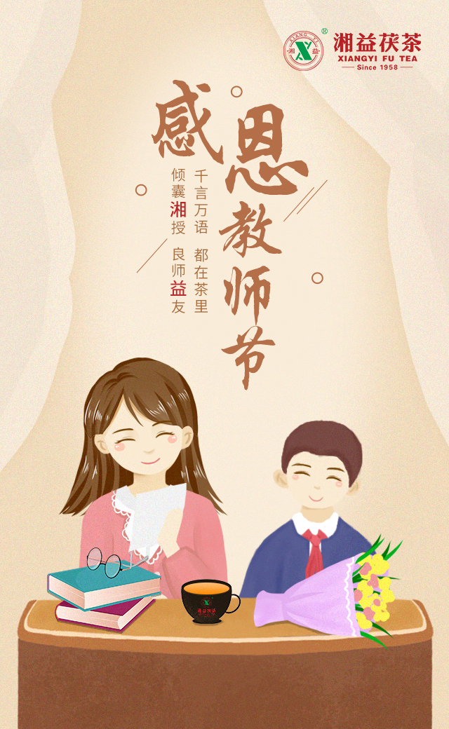 茶，其實是最好的老師！