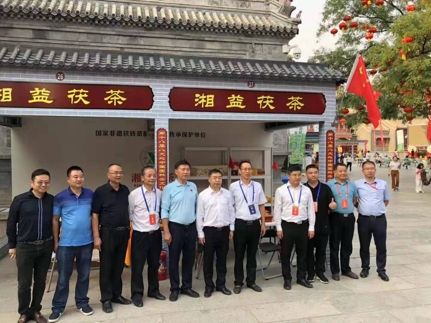 【再挑黑茶上北京】湘益茯茶邀您共品盛世中華，共敘中華盛世